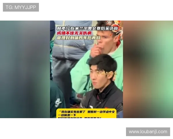 林孝埈休整后再战冬运会状态佳