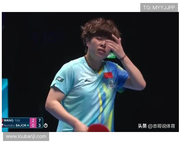 王艺迪完胜扎哈里亚 女乒3-0开门红